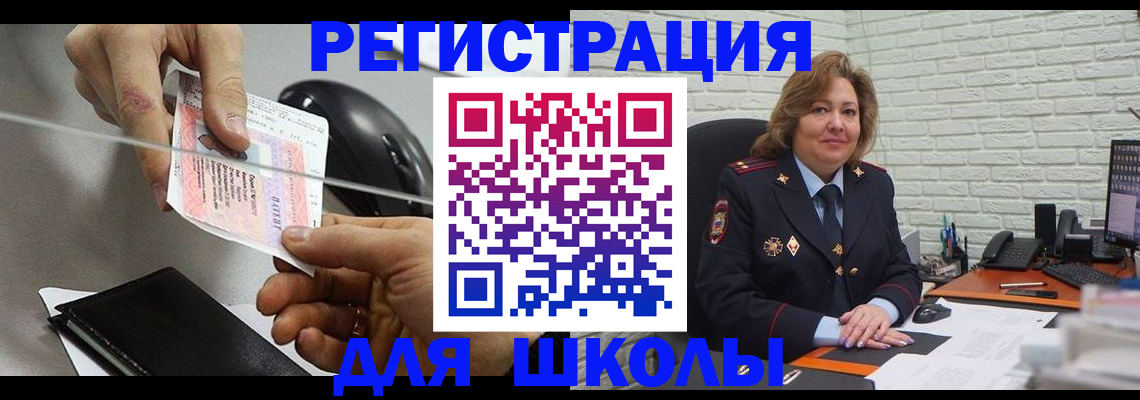прописка для работы в Симферополе