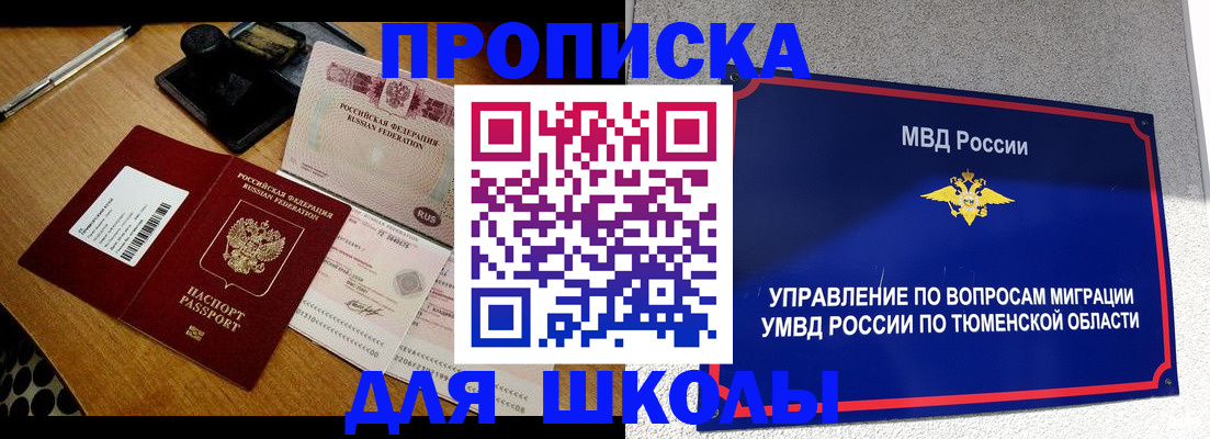 временная регистрация недорого в Симферополе
