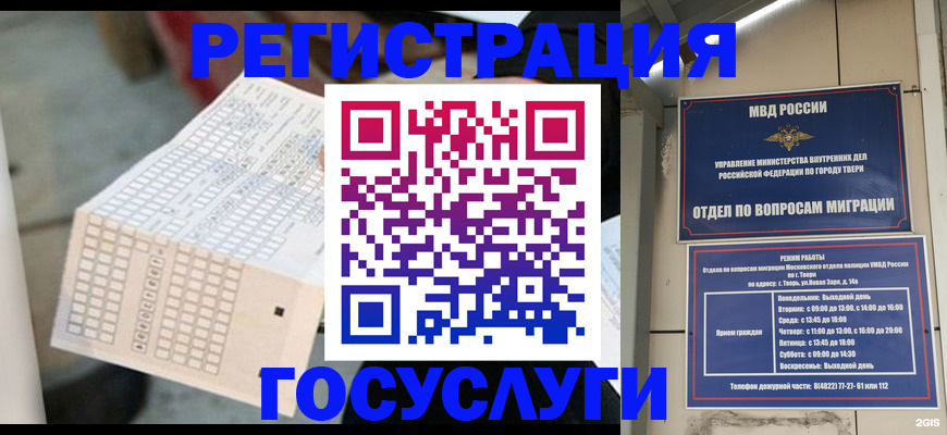 прописка гарантия в Симферополе