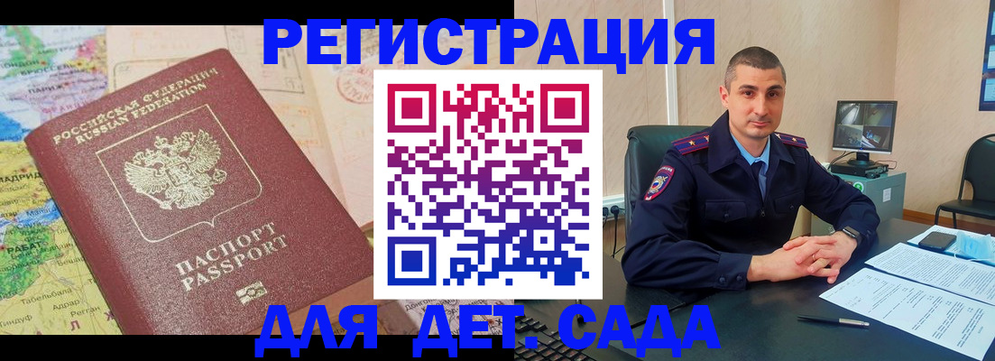 прописка для военкомата в Симферополе